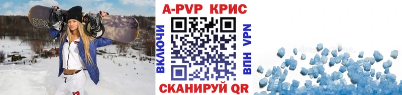 Купить закладки  Гай  А ПВП Crystall 