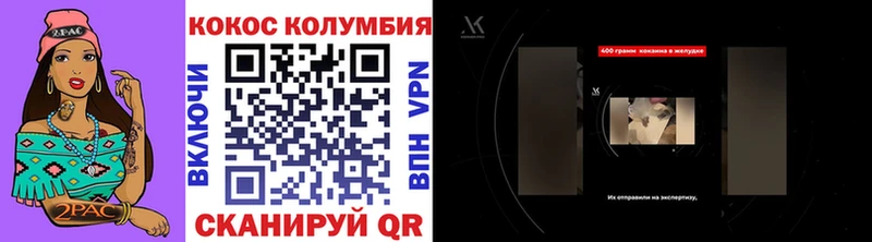 COCAIN Колумбийский  Купить закладки  Гай 