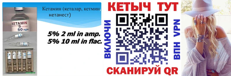 Кетамин ketamine  Купить  Гай 