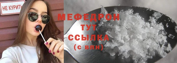 мяу мяу кристалл Касимов