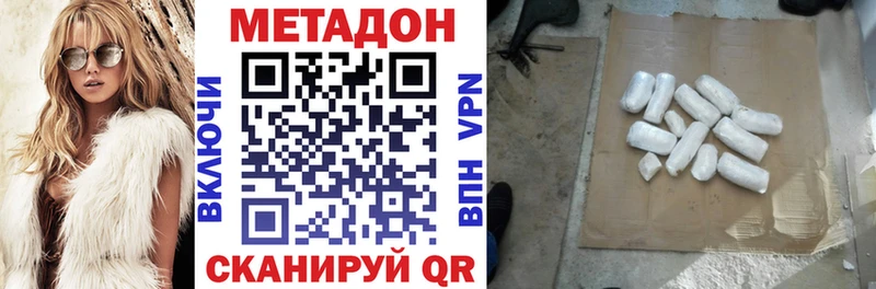 Метадон мёд  Купить  Гай 